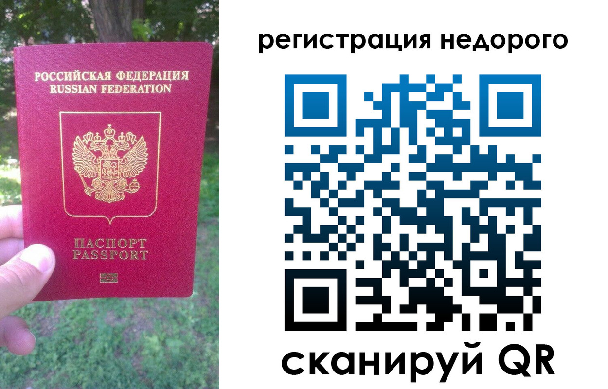 прописка в квартире в Сафоново