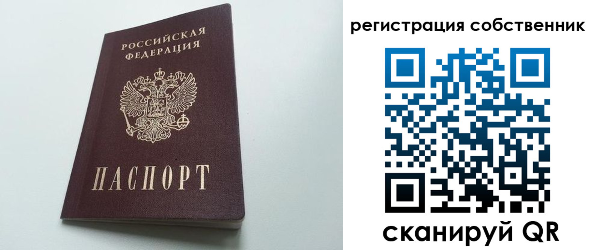 миграционный учет в Сафоново