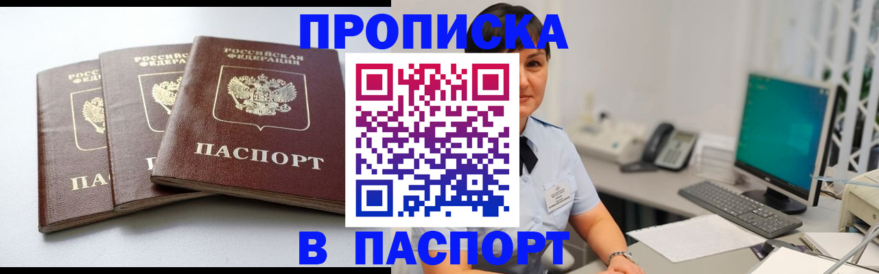 временная регистрация купить в Сафоново