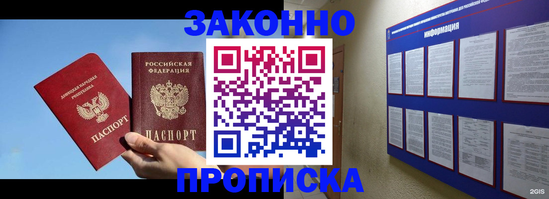 прописка гарантия в Сафоново