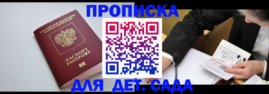 временная регистрация законно в Сафоново