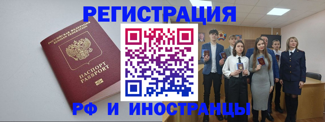 прописка штамп в Сафоново