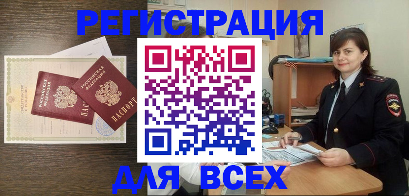 прописка от собственника в Сафоново