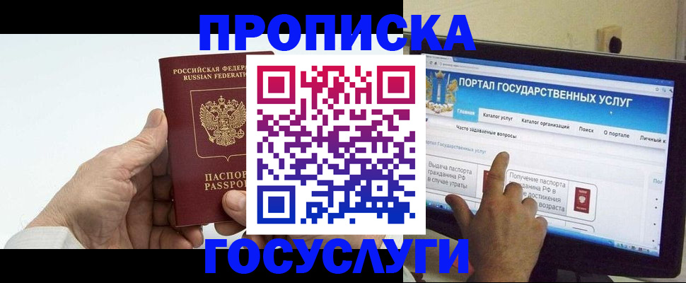 временная регистрация недорого в Сафоново