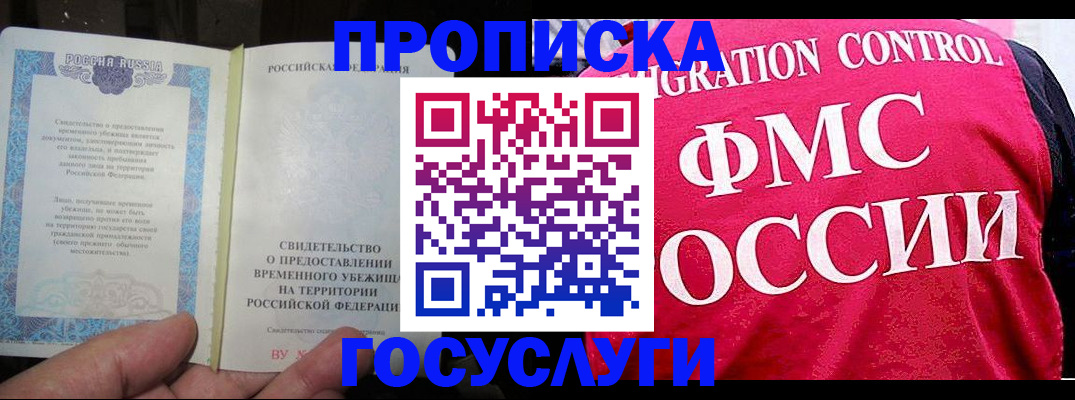 временная регистрация для всех в Сафоново