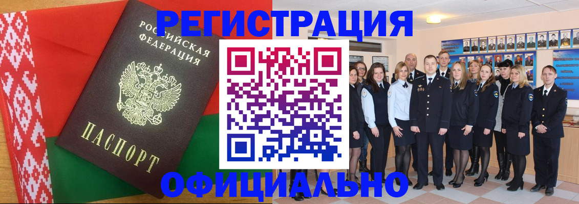 временная регистрация законно в Сафоново